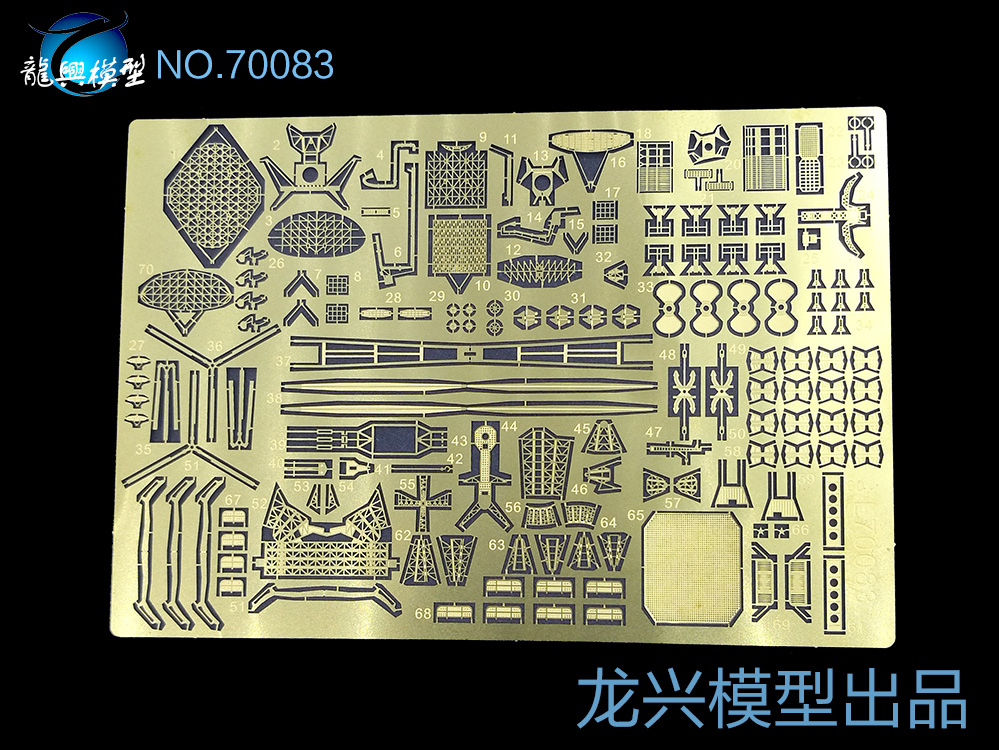 龙兴 70083 俄罗斯光荣级巡洋舰蚀刻片 改造件